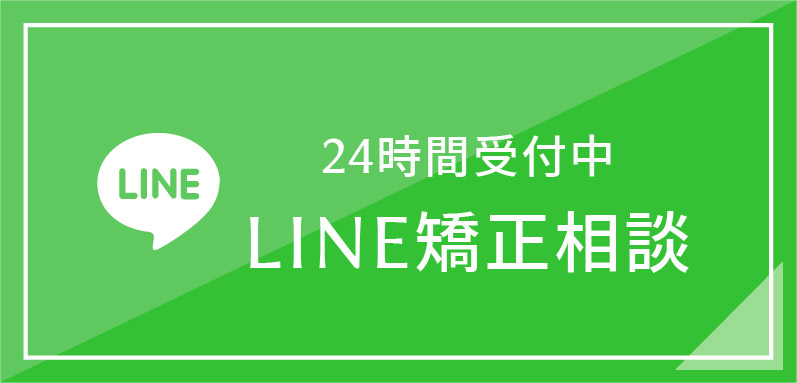 LINE追加