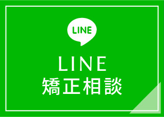 LINE友達追加